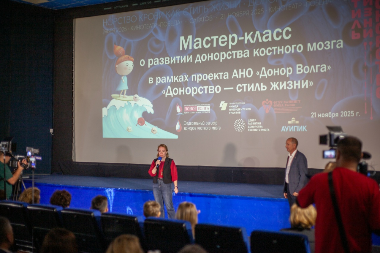 В Саратове состоялся мастер-класс по донорству костного мозга